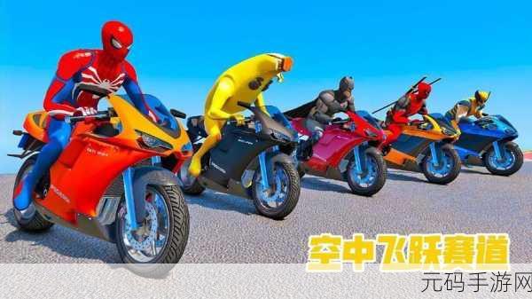 车王争霸新纪元，跑酷与赛车同屏竞技，开启速度与激情的双重盛宴