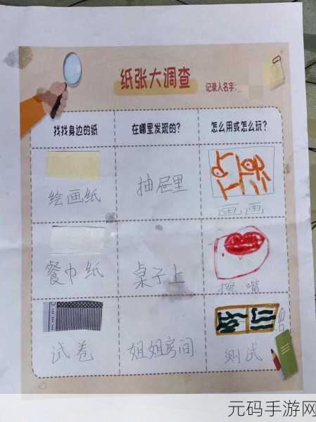 18岁自行带纸进入:1. 18岁,独立探索:纸张带来的无限可能