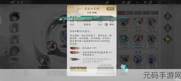 墨剑江湖，门派技能搭配秘籍大公开