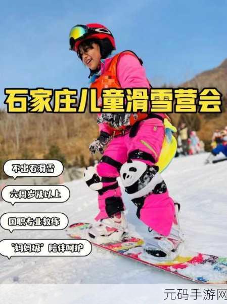 冰雪奇缘,指尖畅享!滑雪游乐场安卓版震撼上线,开启趣味滑雪新篇章