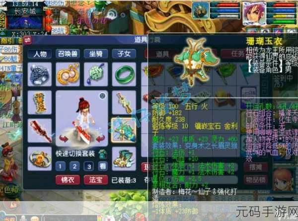 梦幻西游手游 109 级敏捷天宫角色必备装备秘籍