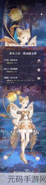 奇迹暖暖荒漠之魅第四关攻略，蜃楼传说完美搭配指南