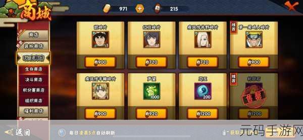 火影忍者手游小队突袭自动战斗秘籍大揭秘