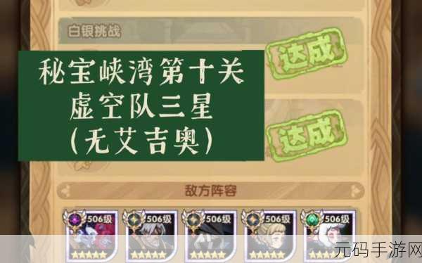 剑与远征秘宝峡湾 19 关，破局致胜的完美攻略秘籍