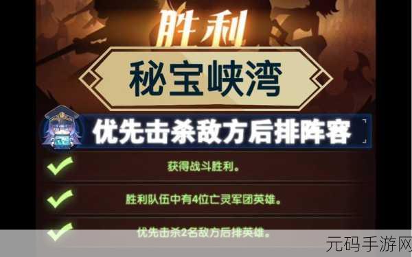 剑与远征秘宝峡湾 19 关，破局致胜的完美攻略秘籍