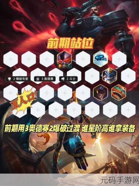 云顶之弈 S10 金克丝技能全解析及夜晚探险装备指南