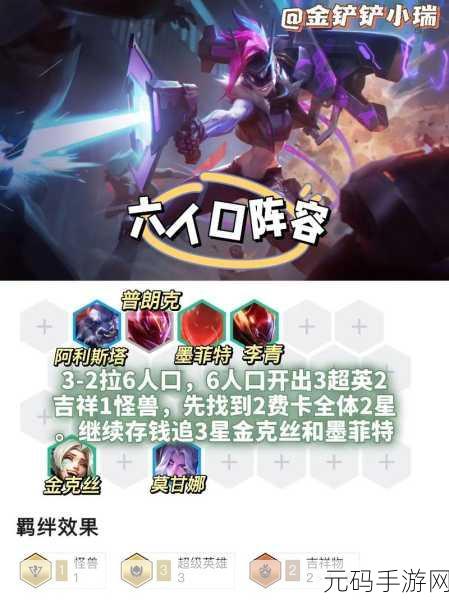 云顶之弈 S10 金克丝技能全解析及夜晚探险装备指南