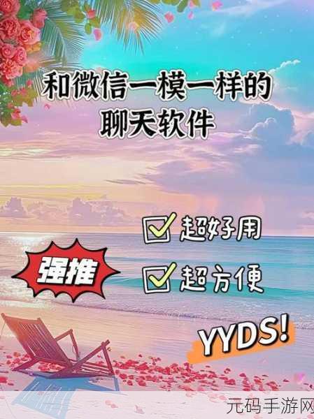 一起来捉妖,QQ 微信平台互通背后的策略与影响