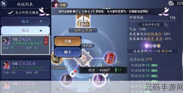 天涯明月刀手游移花洗练属性全解析与攻略指南