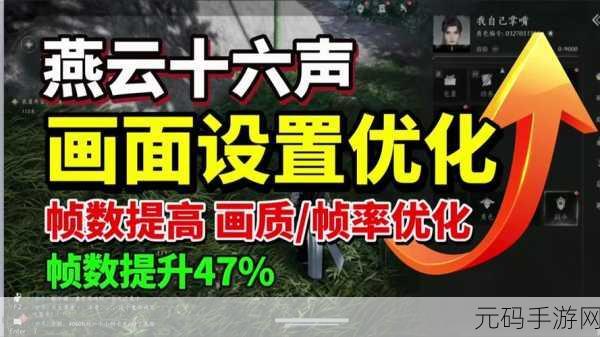 燕云十六声,一缘一会任务深度解析与全攻略指南