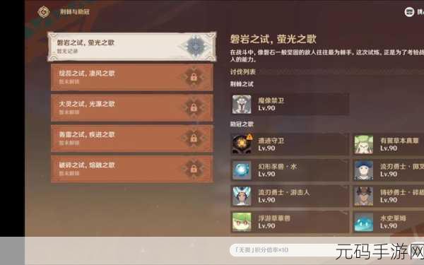 原神磐岩套获取全指南 助你实力大增