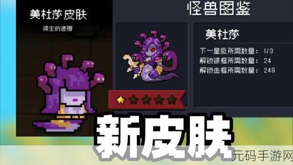 元气骑士前传，探寻银铃婆婆的神秘所在