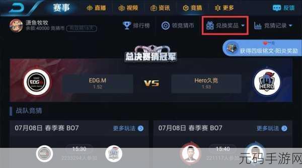 王者荣耀竞猜币究竟藏身何处?全面解析指南