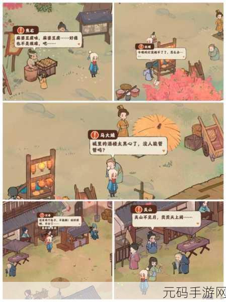 桃源深处有人家星斗入拓任务全解析