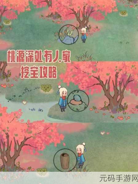 桃源深处有人家星斗入拓任务全解析