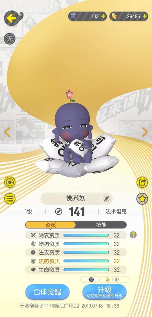 解析<一起来捉妖>，获取人生赢家符印数量全攻略