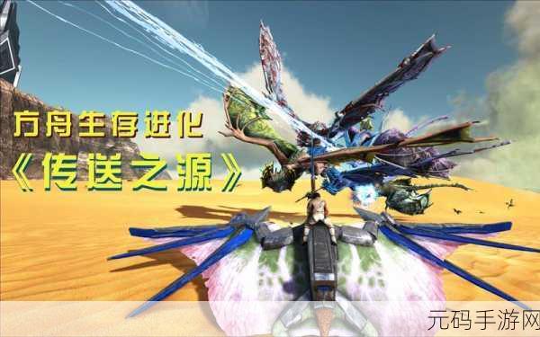 方舟手游泰克装备飞行秘籍大揭秘