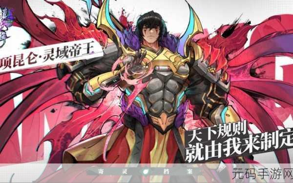 镇魂街天生为王,与他人格斗的致胜秘籍