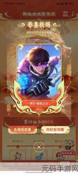 王者荣耀李白敏锐之力能否用皮肤碎片兑换大揭秘
