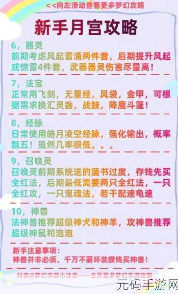 梦幻西游手游月宫门派角色全揭秘