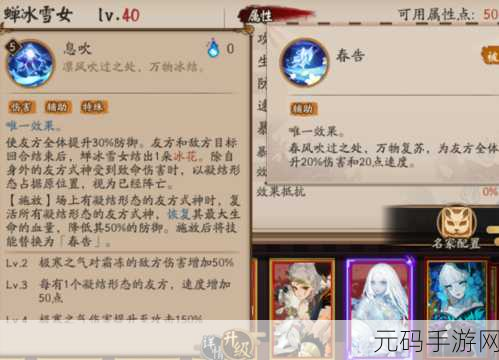 阴阳师,破解 SP 雪女阵容的致胜秘诀