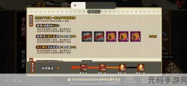 火影忍者手游，修行之路 158 关难点深度剖析与突破指南
