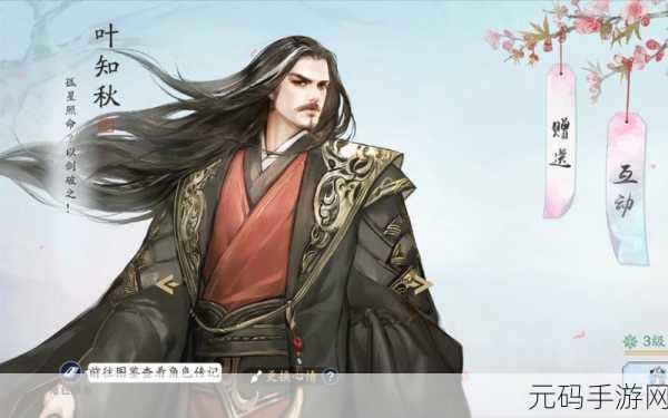 天涯明月刀手游中叶知秋的美食偏好全解析