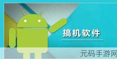 搞机time恶心10分钟游戏：当然可以！以下是一些基于“搞机time恶心10分钟游戏”的扩展