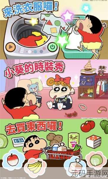 蜡笔小新之小帮手大作战，重温经典，欢乐无限