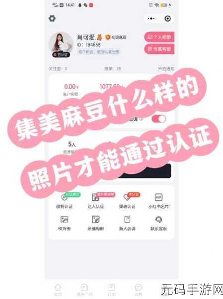 麻豆视屏:1. 发现麻豆视频中的隐藏美好瞬间