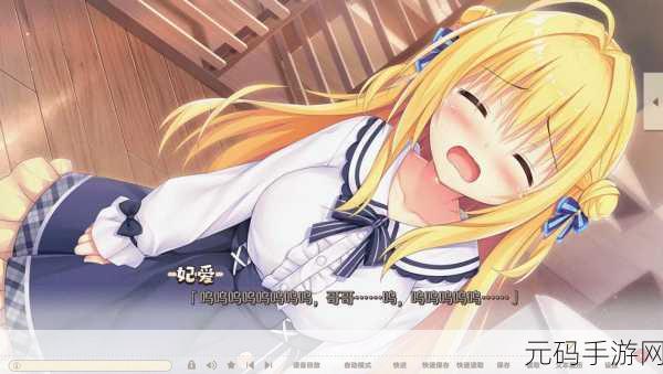 我的奇特女友甜蜜上线,沉浸式Galgame养成新体验