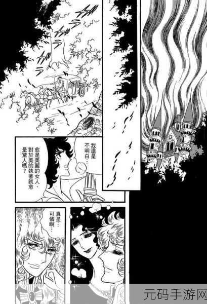 禁漫 羞羞漫画网入口在线：1. 禁漫时代：羞羞漫画网带你探索禁忌之恋