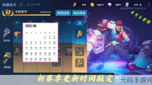 王者荣耀 S29 赛季训练营皮肤轻松领,秘籍在此!