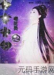九玄下载：1. 九玄下载：解锁数字世界的无限可能