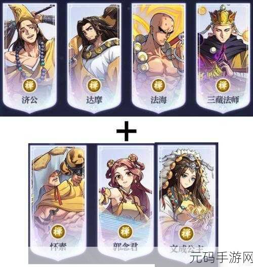 炼仙传说武者阵容的无敌搭配秘籍
