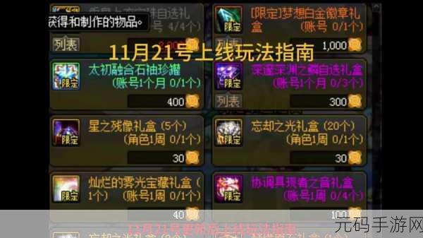 11.0觉醒属性附魔：1. 《觉醒之力：11.0属性附魔全面解析
