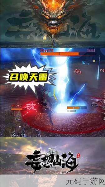 妄想山海中乞丐的神秘作用全解析