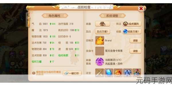 梦幻西游手游,魔力与法术伤害的深度解析