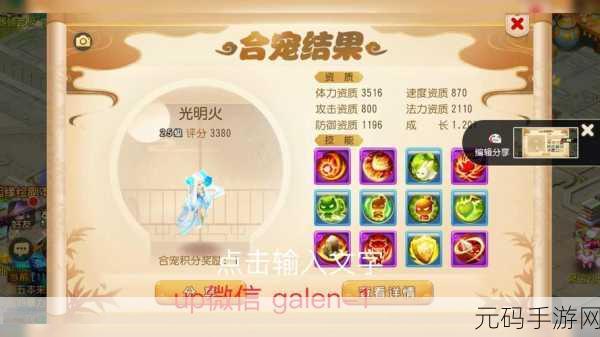 梦幻西游手游,魔力与法术伤害的深度解析