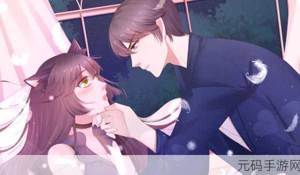 在线观看羞羞漫画：1. ＂羞羞漫画：探索禁忌的奇幻世界