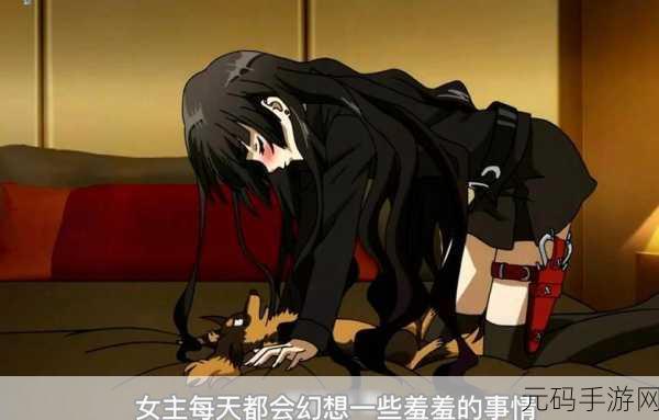 动漫美女羞羞漫:1. 《奇妙幻想:她的羞涩世界与冒险