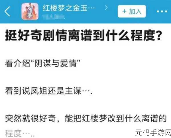 王熙凤大战贾宝玉的故事:1. 王熙凤与贾宝玉的智斗:权谋背后的较量