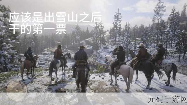 丰裕纵满2688荒野大镖客:1. 《丰裕纵满2688:荒野大镖客的传奇冒险