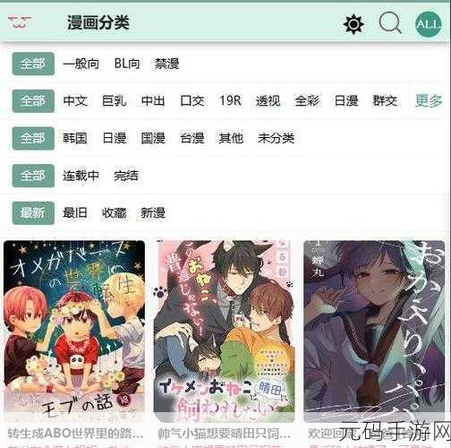 漫蛙manwa防走失站：1. 漫蛙manwa防走失：守护孩子安全的智慧之选