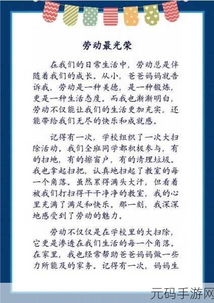 校长吴恒卫：以下是基于校长吴恒卫的主题扩展出的标题，均不少于10个字：