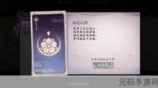 阴阳师百闻牌卡背获取全攻略