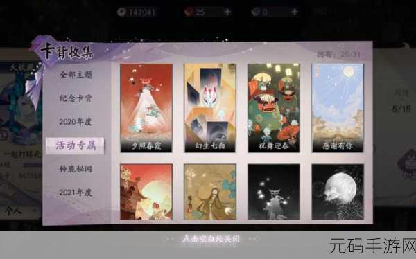 阴阳师百闻牌卡背获取全攻略