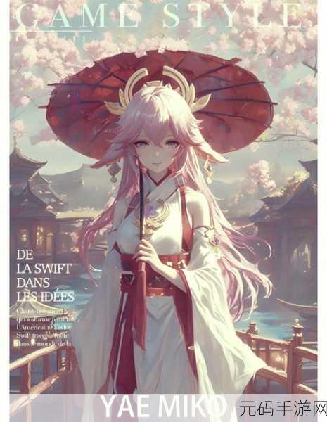 八重神子部下腿法娴熟:1. "八重神子:腿法的艺术与精髓