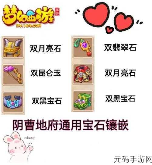 梦幻西游手游地府加点秘籍大公开 总有一款适合你