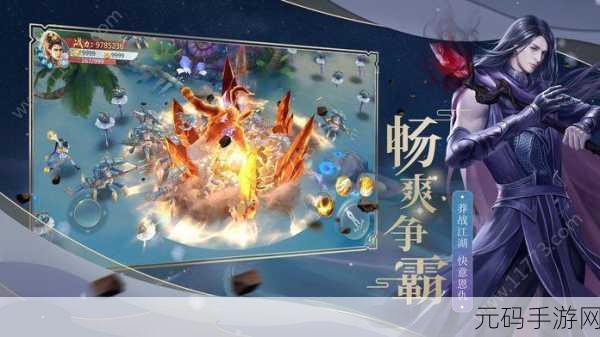逍遥志手游震撼上线,仙侠世界等你来主宰!